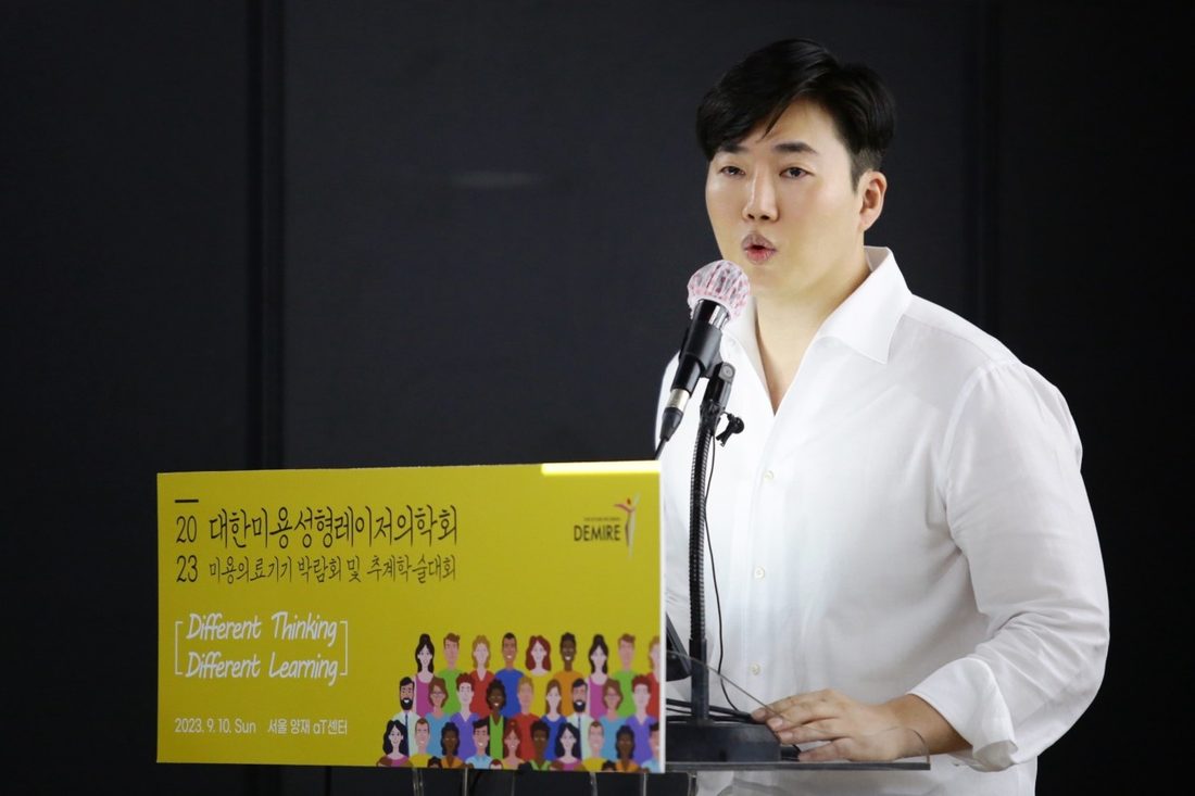 유기웅 대표원장 대한레이저피부모발학회 학술 발표 장면